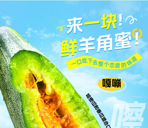 山东精品羊角蜜3斤/4.5斤 商品图5