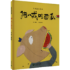 2025年春季学期推荐书目（1年级下） 商品缩略图0