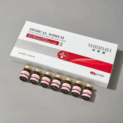 诗蒂美-医用透明质酸钠修复水光【买10送1】修复原液 商品图1