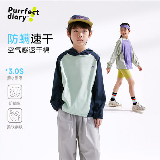【咕噜日记】春季新款【3秒速干】童装儿童连帽卫衣速干男女童拼色上衣新春装 商品图0