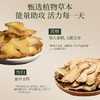 【真不二】气虚体质-黄精当归泡脚包2.0版（30g*7小包） 商品缩略图2