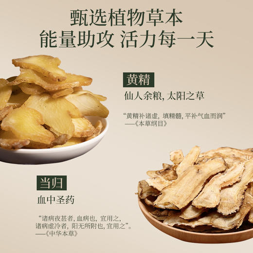 【真不二】气虚体质-黄精当归泡脚包2.0版（30g*7小包） 商品图2