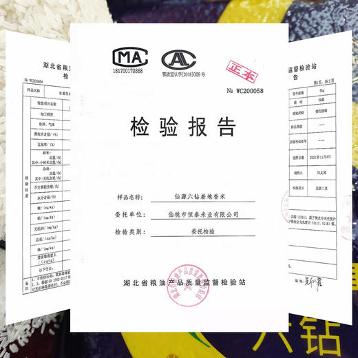 【企业】仙源 六钻大米 商品图3