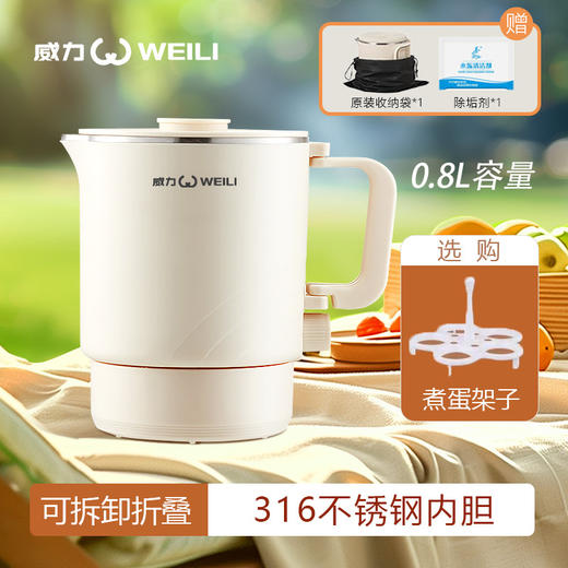 【户外搭档，便携折叠烧水壶】移动小厨房一壶多用，316不锈钢，两档调温，快速沸腾，保温多功能养生壶迷你烧水杯不锈钢QQ 商品图5