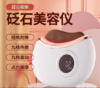 【砭石电动刮痧仪】智能加热刮痧仪 按摩仪经络刷 舒通经络 闻养 商品缩略图0