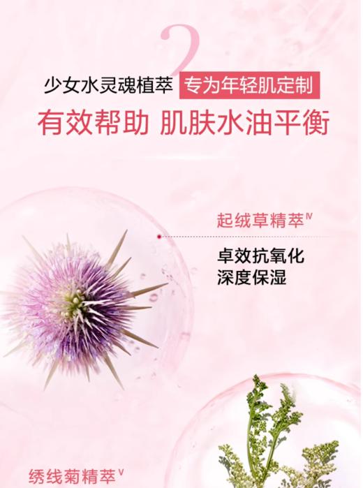 【航免仓】CLARINS娇韵诗青春精华水（粉水）200ML 商品图3