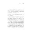 无疾而终不是梦：老年健康支撑体系研究/浙江大学管理学院老龄化与养老产业研究中心/邢以群/浙江大学出版社 商品缩略图1