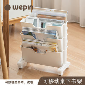 【可放各类书本/试卷】可移动的桌下书架 三层分类 学生课桌阅读架落地多层阅读书架 桌面收纳整理置物架
