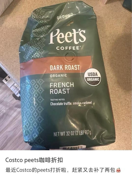 绿色有机咖啡粉来了📣注意⚠️是咖啡粉！！美国🇺🇸直邮特价240元得包税包邮到手了🔥咖啡界的祖师爷🌟Peet’s 有机咖啡粉 商品图5