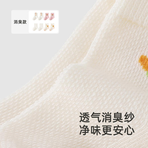 【商场同款】英氏儿童袜子夏季防臭透气婴儿薄袜7A抗菌短袜两双装 商品图2