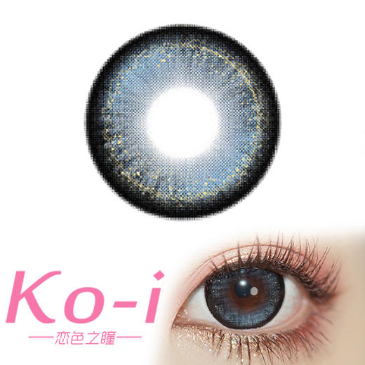 MIMIPARK 星朗碎金 半年抛直径14.5mm混血美瞳 蓝色 商品图0