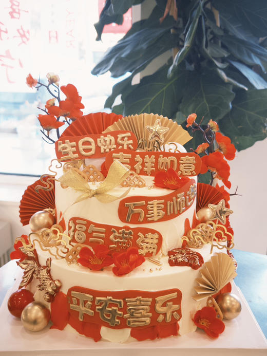 「祝寿」红梅金鱼 祝福满满 商品图1