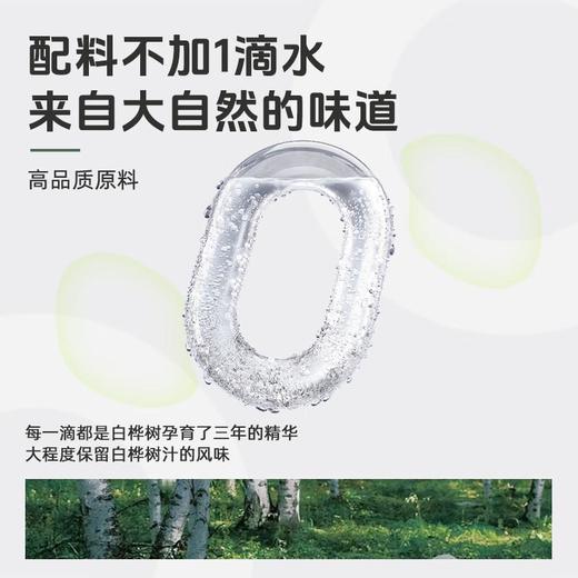 轻上100%白桦树汁饮料360ml/瓶 商品图2