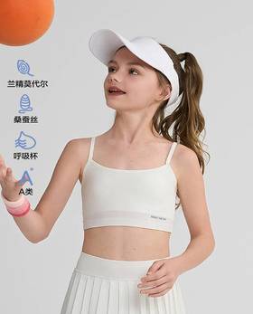 【春上新】8楼爱慕儿童Aimer Kids女孩丝柔幻想一阶段吊带中长背心AJ115G882，吊牌价269元