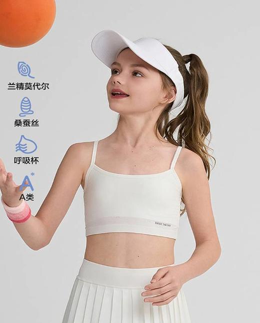 【春上新】8楼爱慕儿童Aimer Kids女孩丝柔幻想一阶段吊带中长背心AJ115G882，吊牌价269元 商品图0