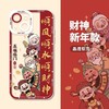 【新年限定❗️中国红手机壳】创意个性潮流小众 镜头全包 硅胶不伤壳 苹果15/14新年手机壳液态软壳iPhone13ProMax国潮mini红色12/11-hei 商品缩略图0