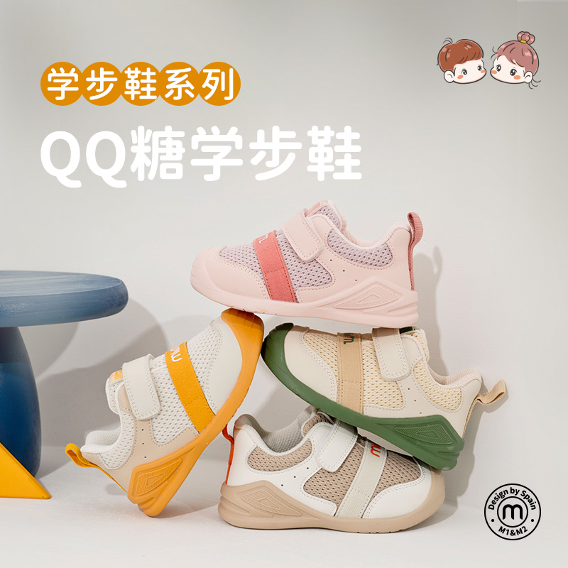 M1&M2QQ糖学步鞋M117403177