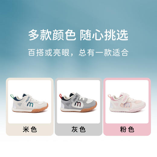 M1&M2银尾学步鞋M117403128 商品图7