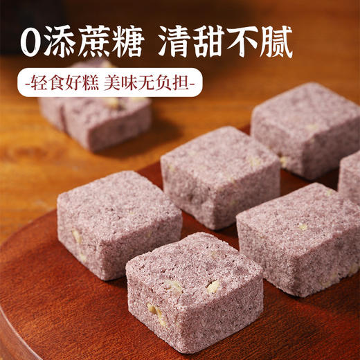 【甄选好料❗️核桃紫薯芡实糕】甄选品质原料制作，核桃/乳粉/紫薯/乌龙茶/芡实，不单独添加蔗糖糕点，美味无负担，早餐代餐下午茶饱腹食品传统茶点L 商品图0