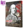 预售 【中商原版】穷理查年鉴 畅销50000本 完整收录 港台原版 班杰明富兰克林 柿子文化 商品缩略图0