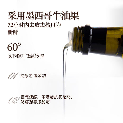 加拿大牛油果油 传统冷榨 富含Omega 纯原油 无添加 耐高温 加拿大原产 原瓶进口   |百里食 商品图1