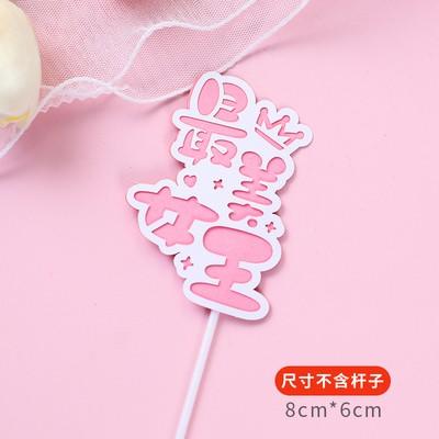 女神节装饰插件 最美女王女神花朵永远年轻漂亮口红高跟鞋香水插件 商品图2