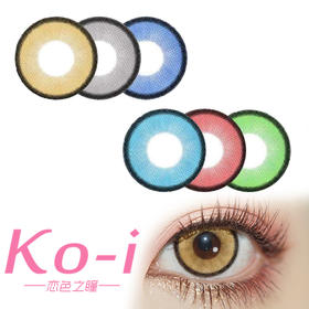 Cupid 年抛Cos美瞳 蜂蜜甜茶｜遨游银河｜海洋沸腾｜湖泊泛舟｜魔界寓言｜四季青藤