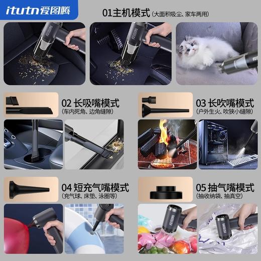 【M8 pro】双暴风吹吸机 爱图腾车载吸尘器大吸力强劲多功能一体机 商品图3