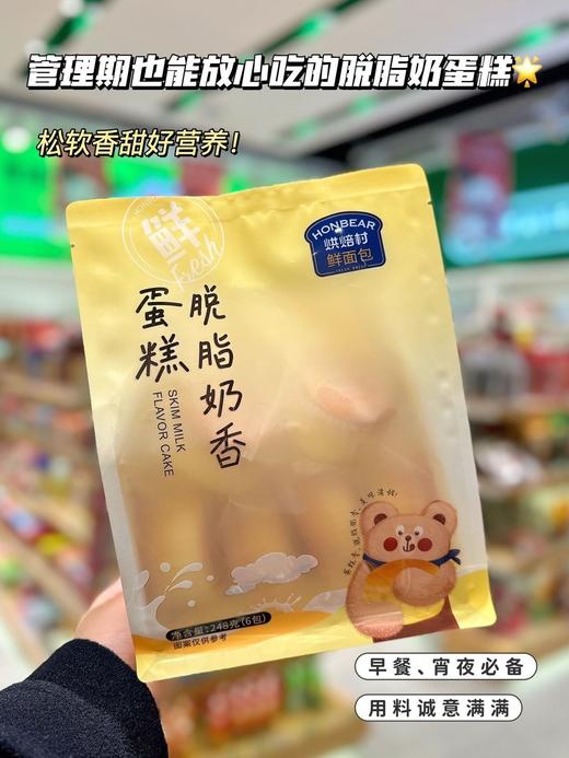 脱脂奶蛋糕  软软的 奶奶的 商品图9