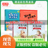班班25春季【二年级】4本书目《牧童三娃》《一起长大的玩具》《没头脑和不高兴》趣味剧本版《大床长出两只耳朵》《夏洛的网—小猪威尔伯》《夏洛的网—胜利时刻》+导读单 商品缩略图1