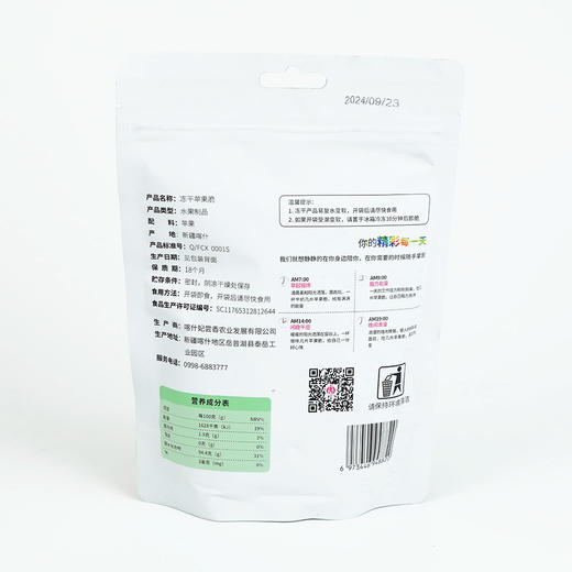 妃尝香冻干苹果脆 商品图2