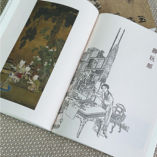 后浪 闲情偶寄 商品图4