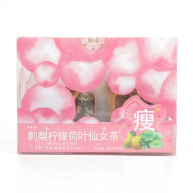 花语茶满满刺梨柠檬荷叶仙女茶