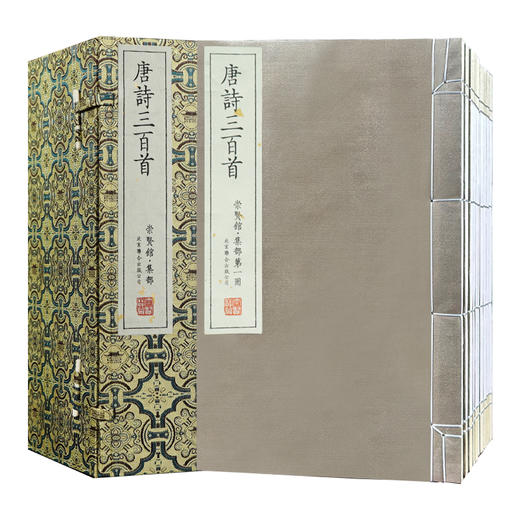 【崇贤宝笈】-唐诗三百首古体本（一函六册） 商品图4