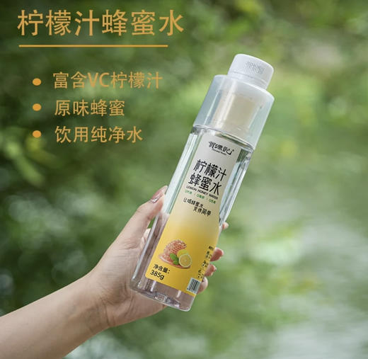 贺源记柠檬蜂蜜水❗️实现了让喝蜂蜜水变得简单！拧开瓶盖，蜂蜜流入水中，摇晃均匀就可直接享用 商品图4