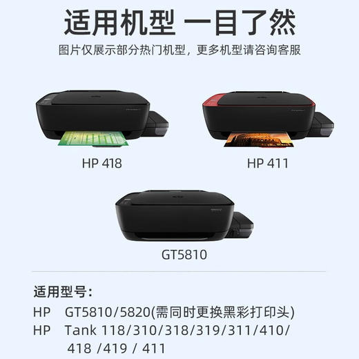 绘威适用惠普HP Tank 118/310/318/319/311/410/418/419/411/GT5820打印机喷头 GT51/GT53黑色打印头GT52 彩色墨盒 M0H51AA 商品图2