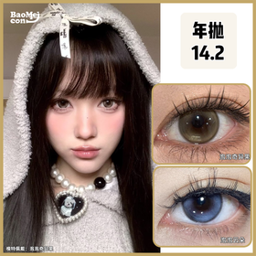 Cococon·年抛   泡泡云朵/泡泡奇异果 14.2  云朵+奇异果低饱和蒸馏！液态流转水波纹 打造无痕水光感 无中生有梦幻柔光！0-800度<一副两片>