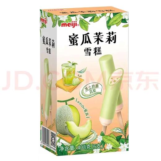 明治彩盒装雪糕 商品图5