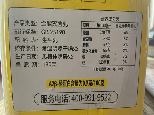 天润佳丽酪蛋白全脂灭菌乳3.8优质蛋白更好吸收学生早餐奶新疆发 商品图3