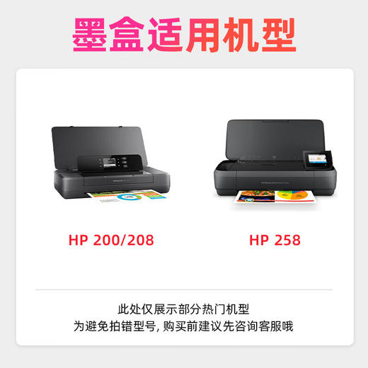 绘威 62XXL黑彩套装大容量墨盒 适用惠普HP OfficeJet 200墨盒 208 258彩色打印机墨盒 商品图2