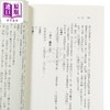 【中商原版】忍经 港台原版 吴亮 文史哲出版 商品缩略图3