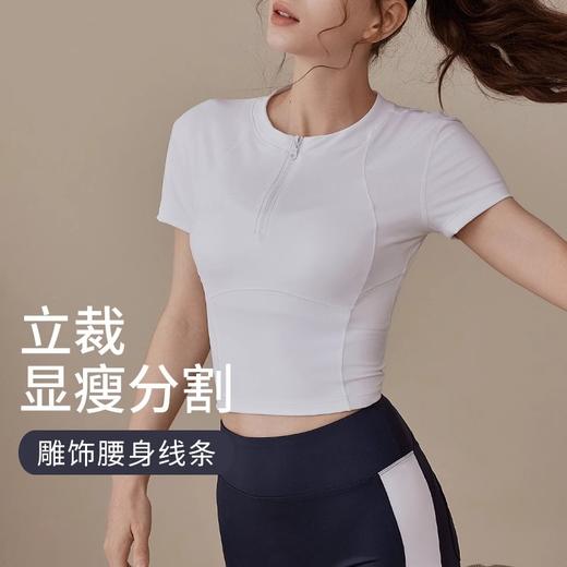 跃牌【美西西系列】锦纶半拉链短款露脐健身服女跑步速干运动短袖T恤DX-225 商品图1