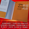 刷边特制版 帝国残影：伯顿·霍姆斯1901年行记 随书赠送随机笔记本一册，藏书卡一张，小布袋一个 商品缩略图6