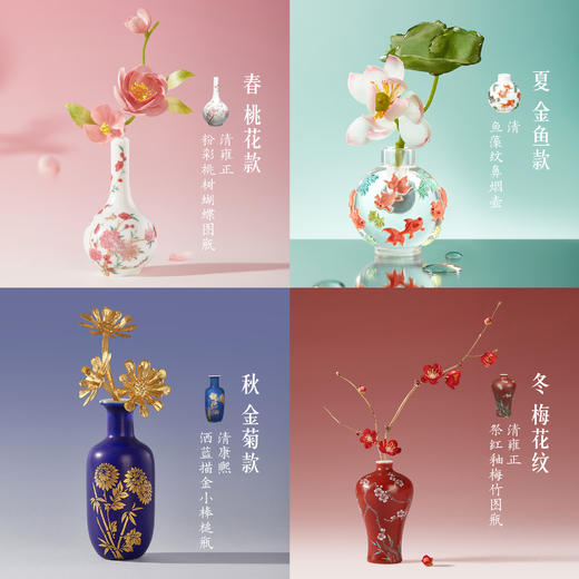 【故宫冰箱贴】四季平安花瓶冰箱贴博物馆文创新年生日礼物伴手礼 商品图1
