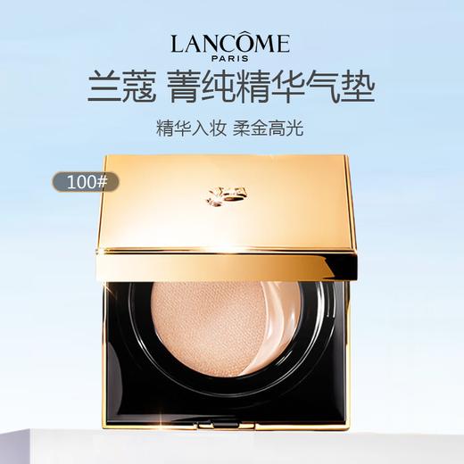 【限时特惠】法国 Lancome/兰蔻菁纯气垫 商品图0