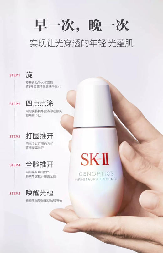 SK-II 小灯泡精华液祛斑 商品图3