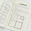 数独游戏阶梯训练 全4册 商品缩略图3