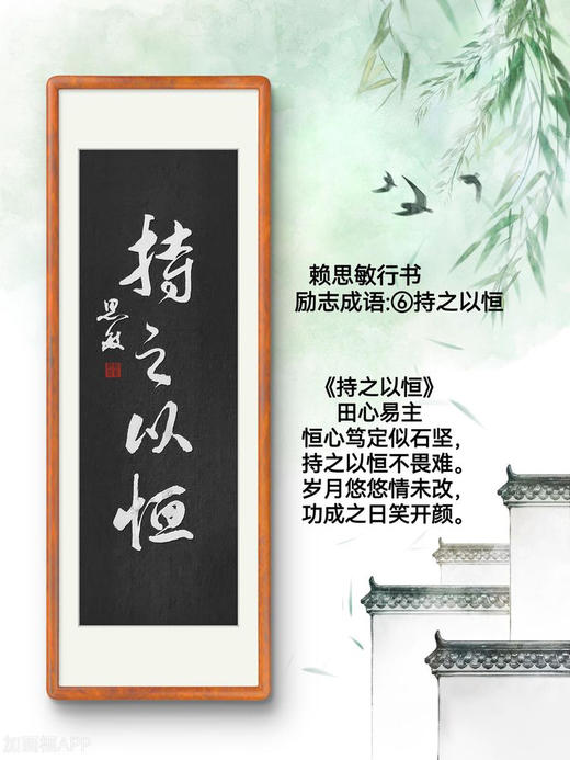 【书香雅韵】赖思敏书法作品（可定制） 商品图7