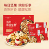 粹品沁采活力每日坚果礼盒750g（25g*30）独立包装 商品缩略图0