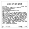 【航免仓】GUERLAIN娇兰帝皇蜂姿抗皱赋源眼霜15ml 商品缩略图4